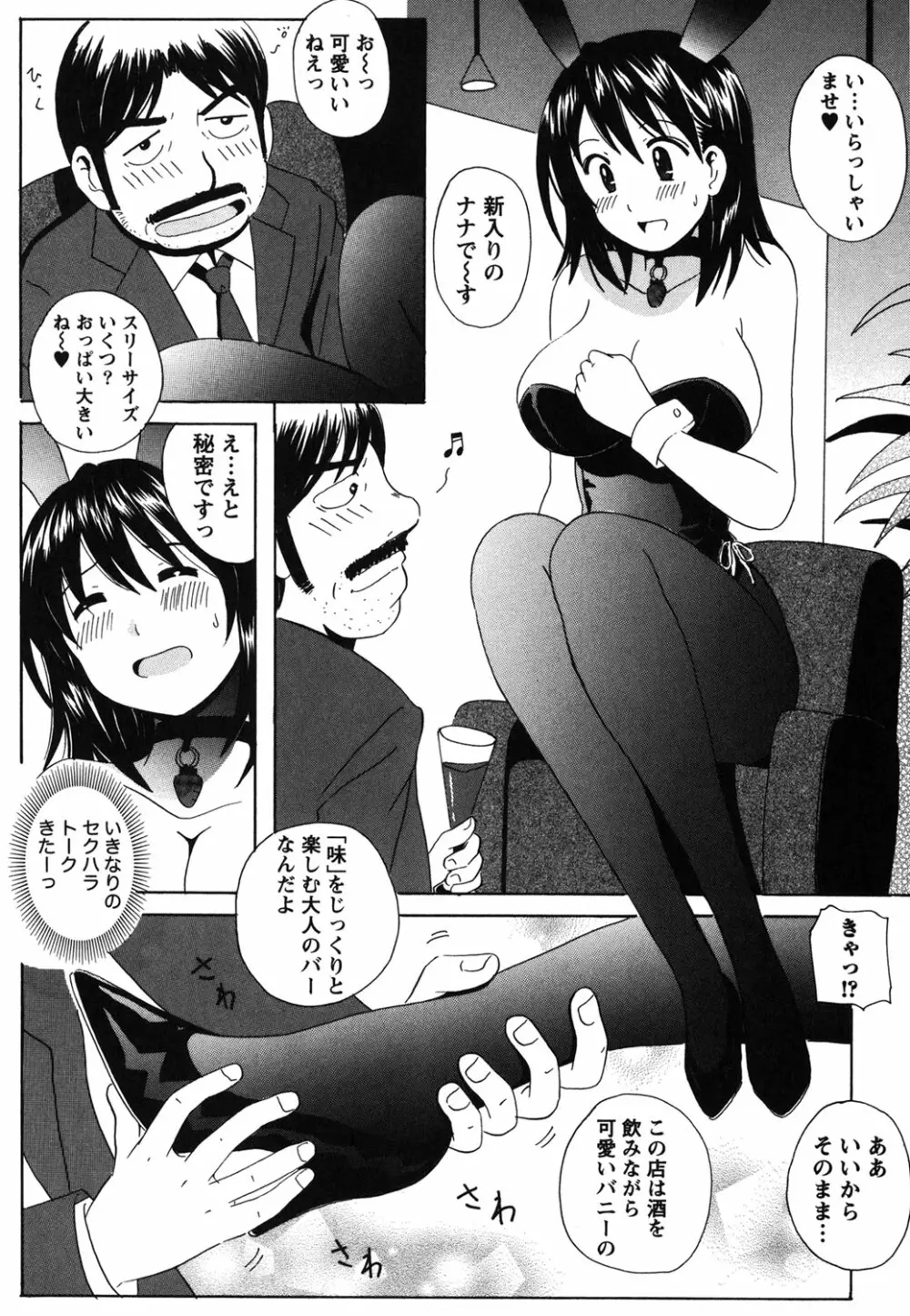 制服散歩 185ページ