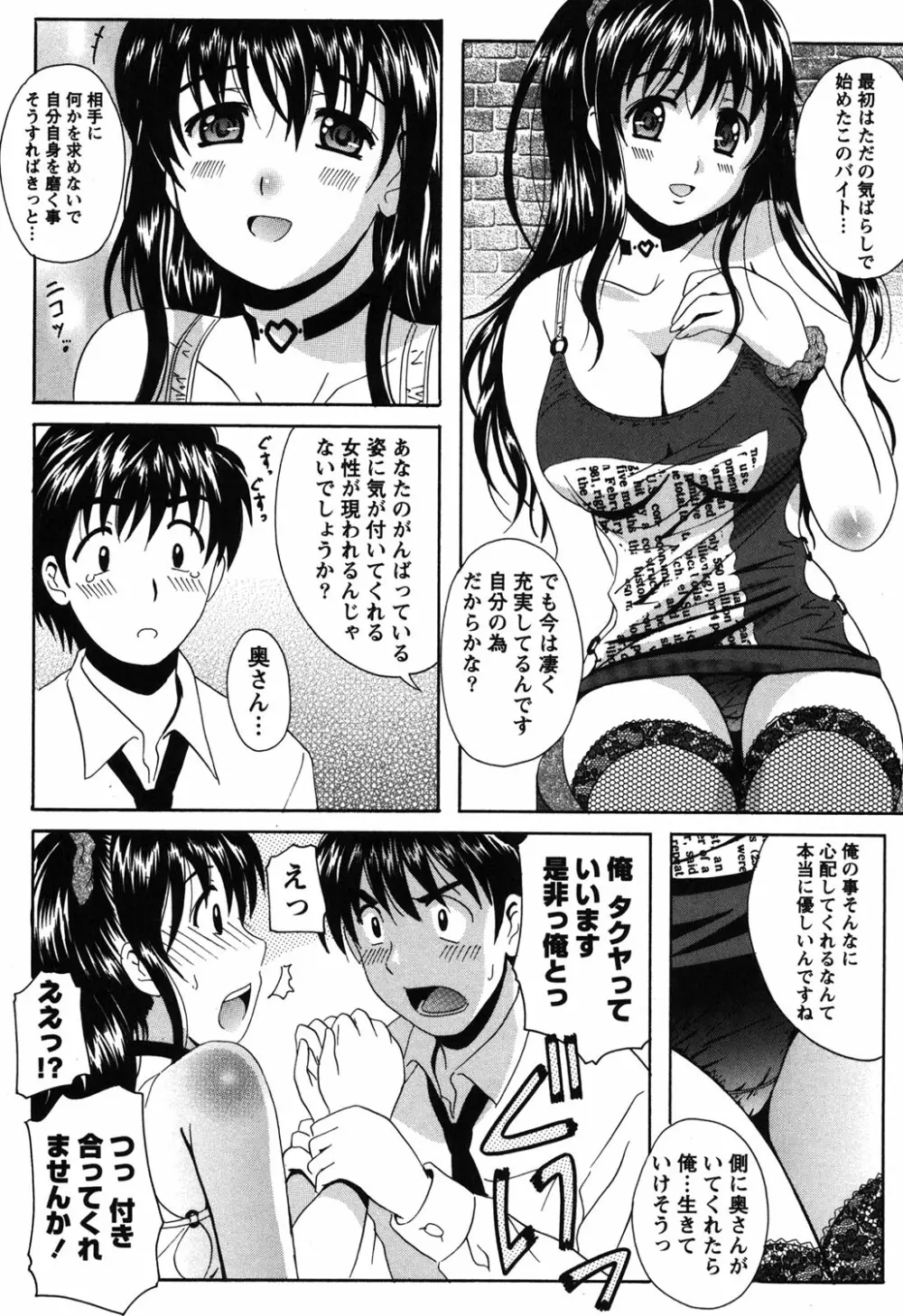 制服散歩 50ページ