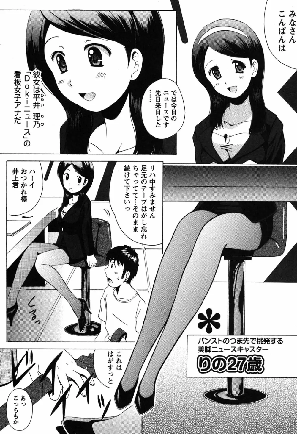 制服散歩 84ページ