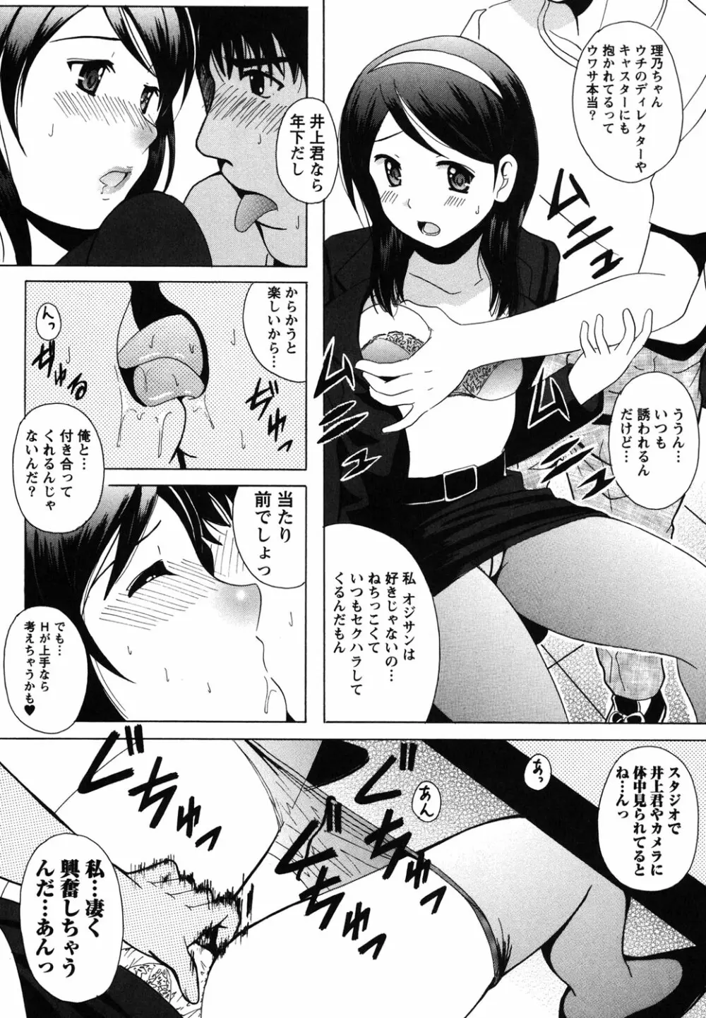 制服散歩 93ページ