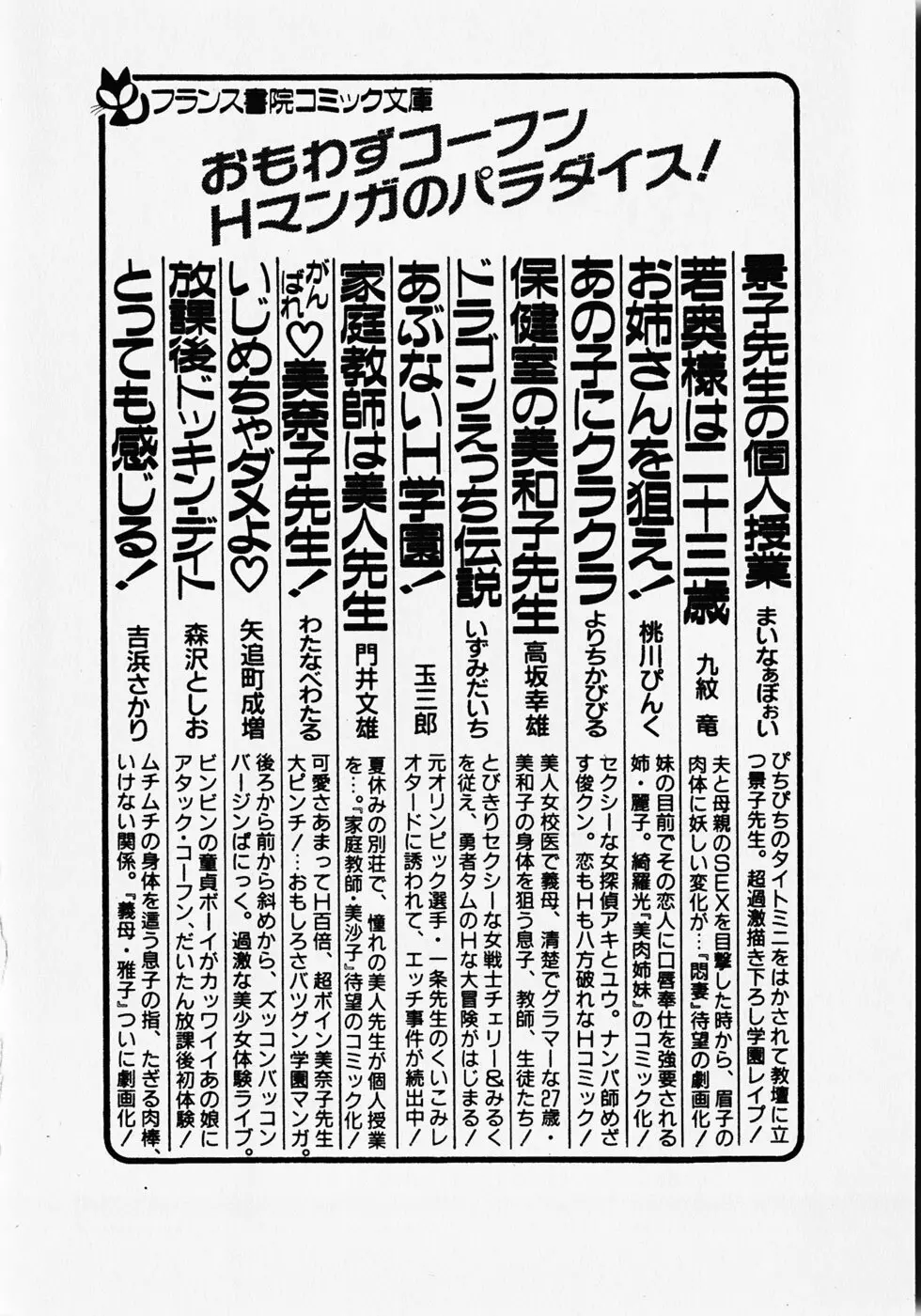 もっと初体験！ 224ページ