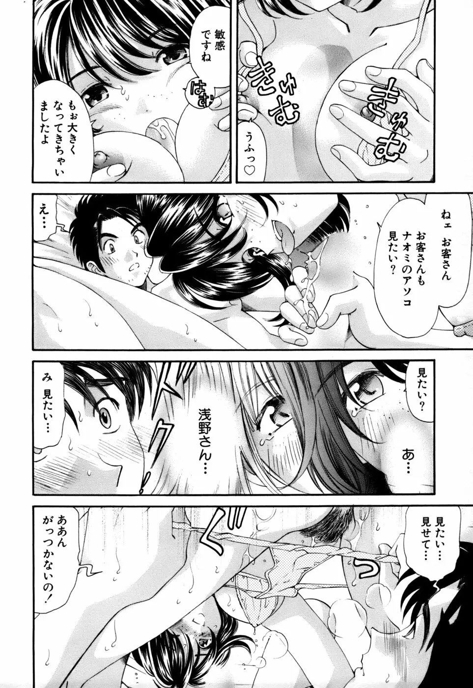 柔らかな肌 25ページ