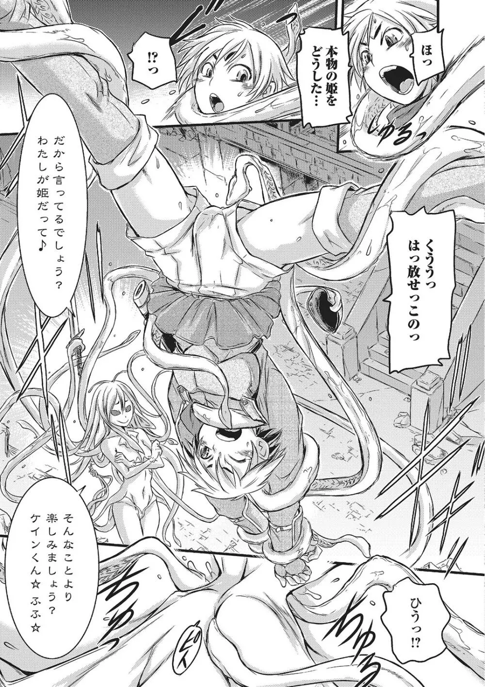 モンスター少女への欲情 26ページ