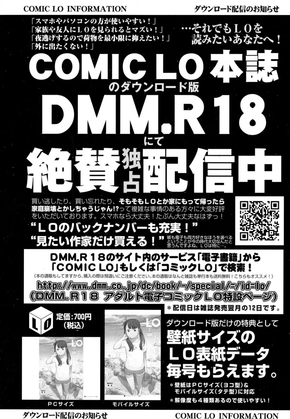 COMIC LO 2016年8月号 129ページ