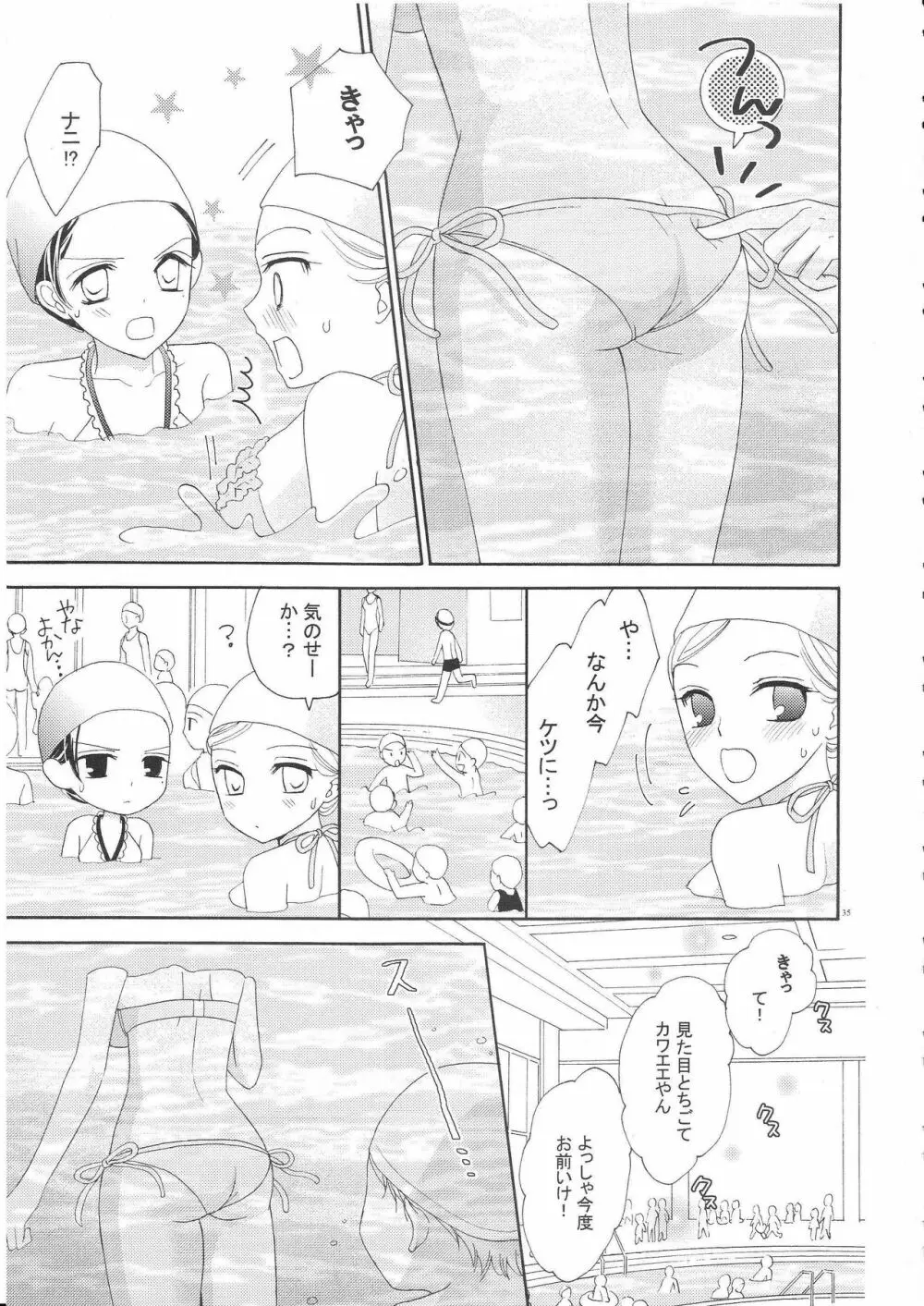 百合とビキニ 34ページ