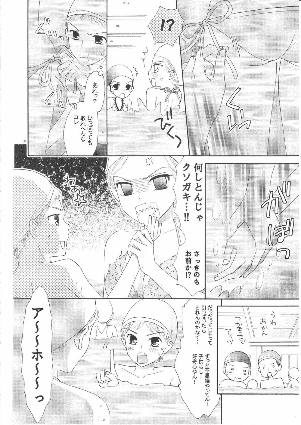 百合とビキニ 35ページ