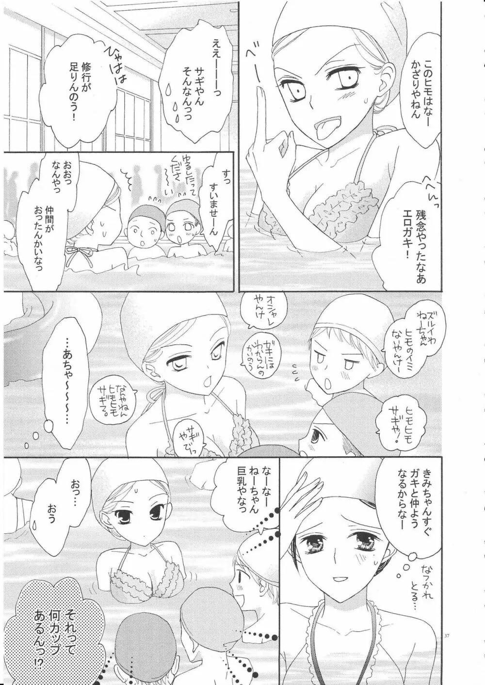 百合とビキニ 36ページ