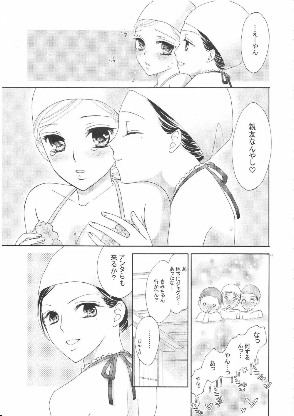 百合とビキニ 40ページ