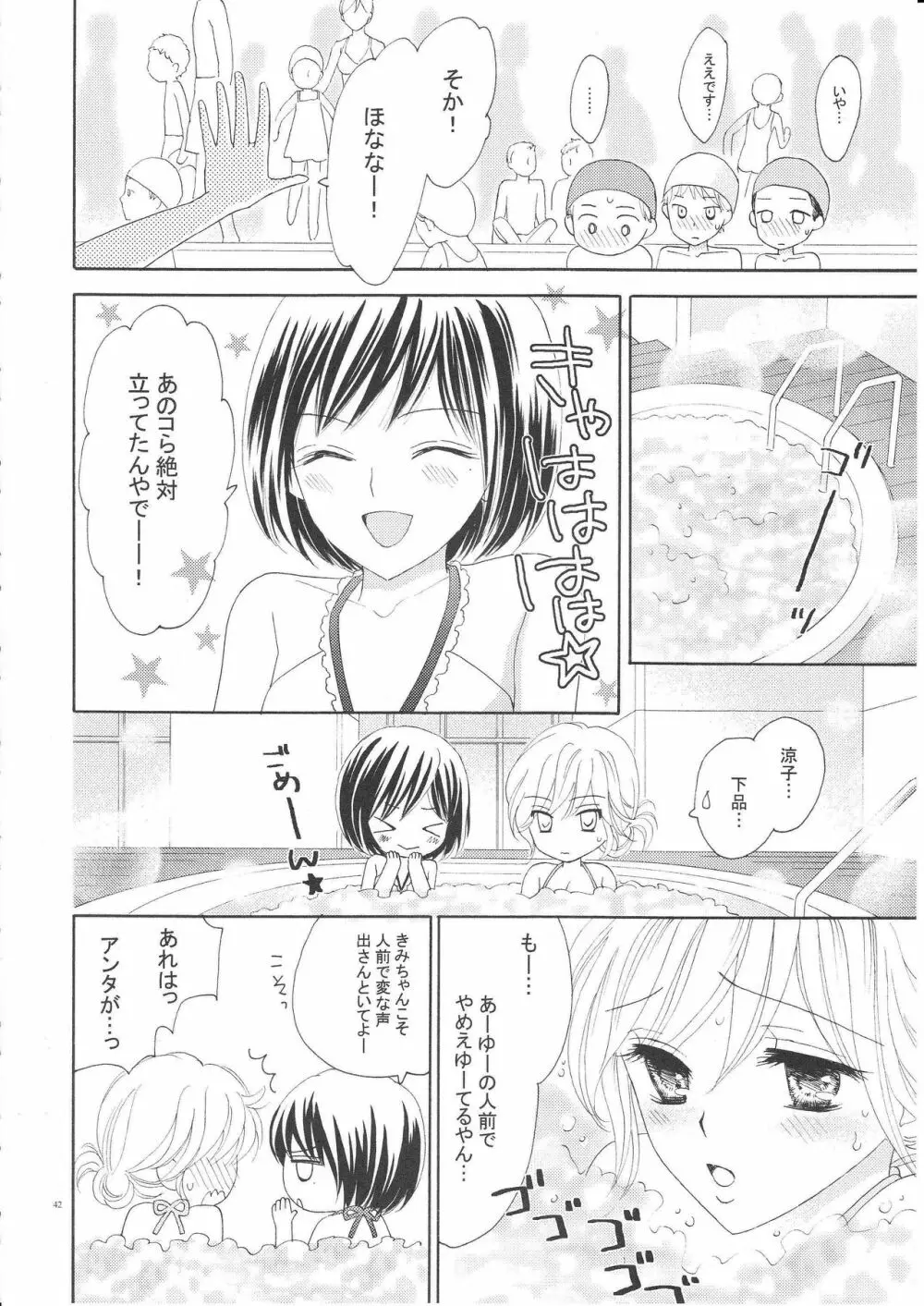 百合とビキニ 41ページ