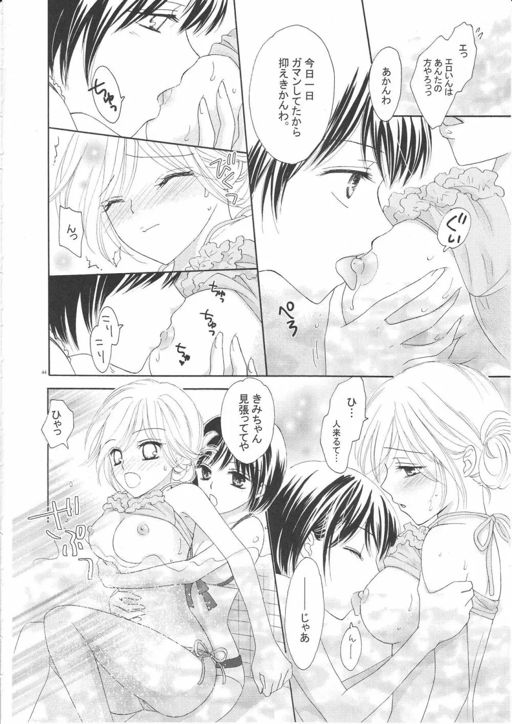 百合とビキニ 43ページ