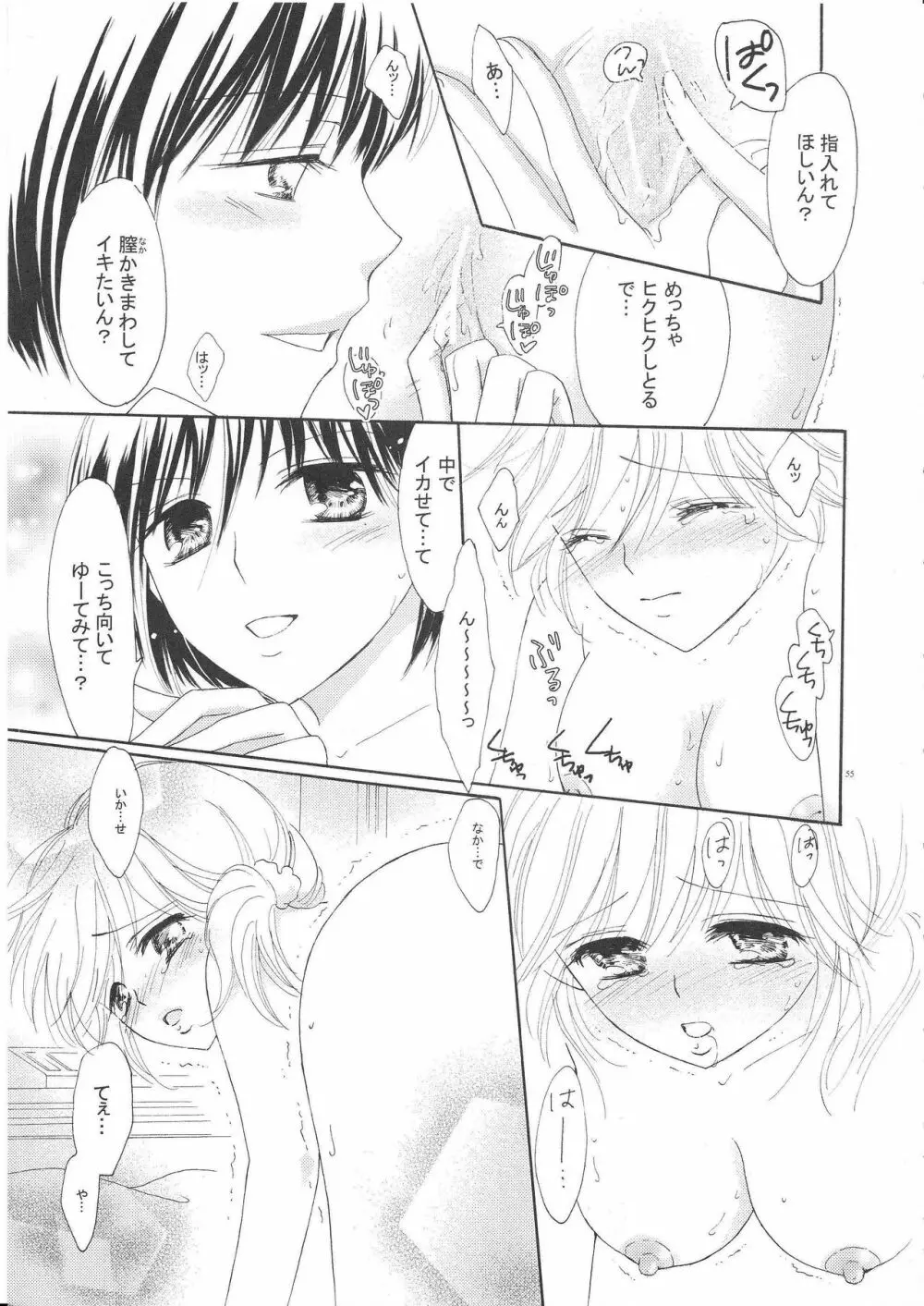 百合とビキニ 54ページ