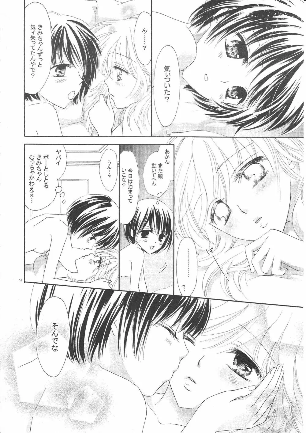 百合とビキニ 57ページ