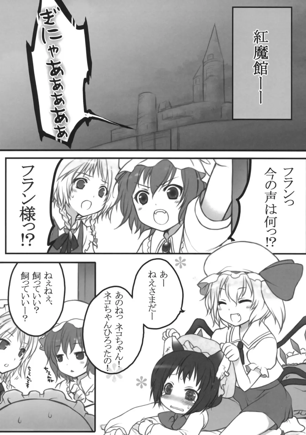 ぺどりあ かける2 32ページ