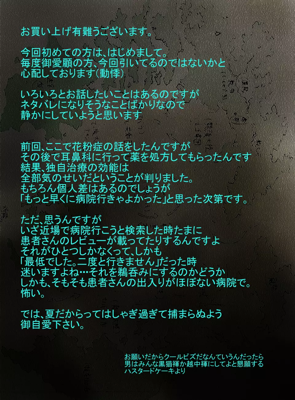 ヘポエの国から10 22ページ