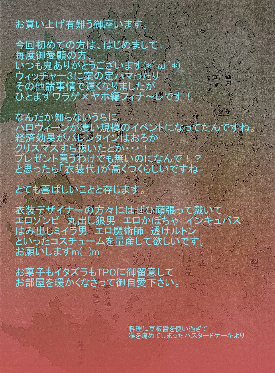 ヘポエの国から13 21ページ