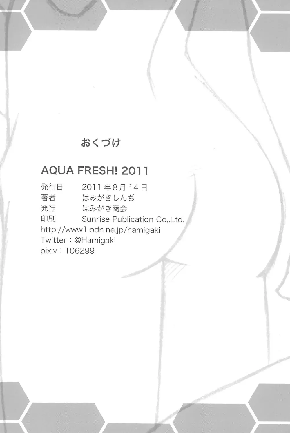 AQUA FRESH! 2011 26ページ