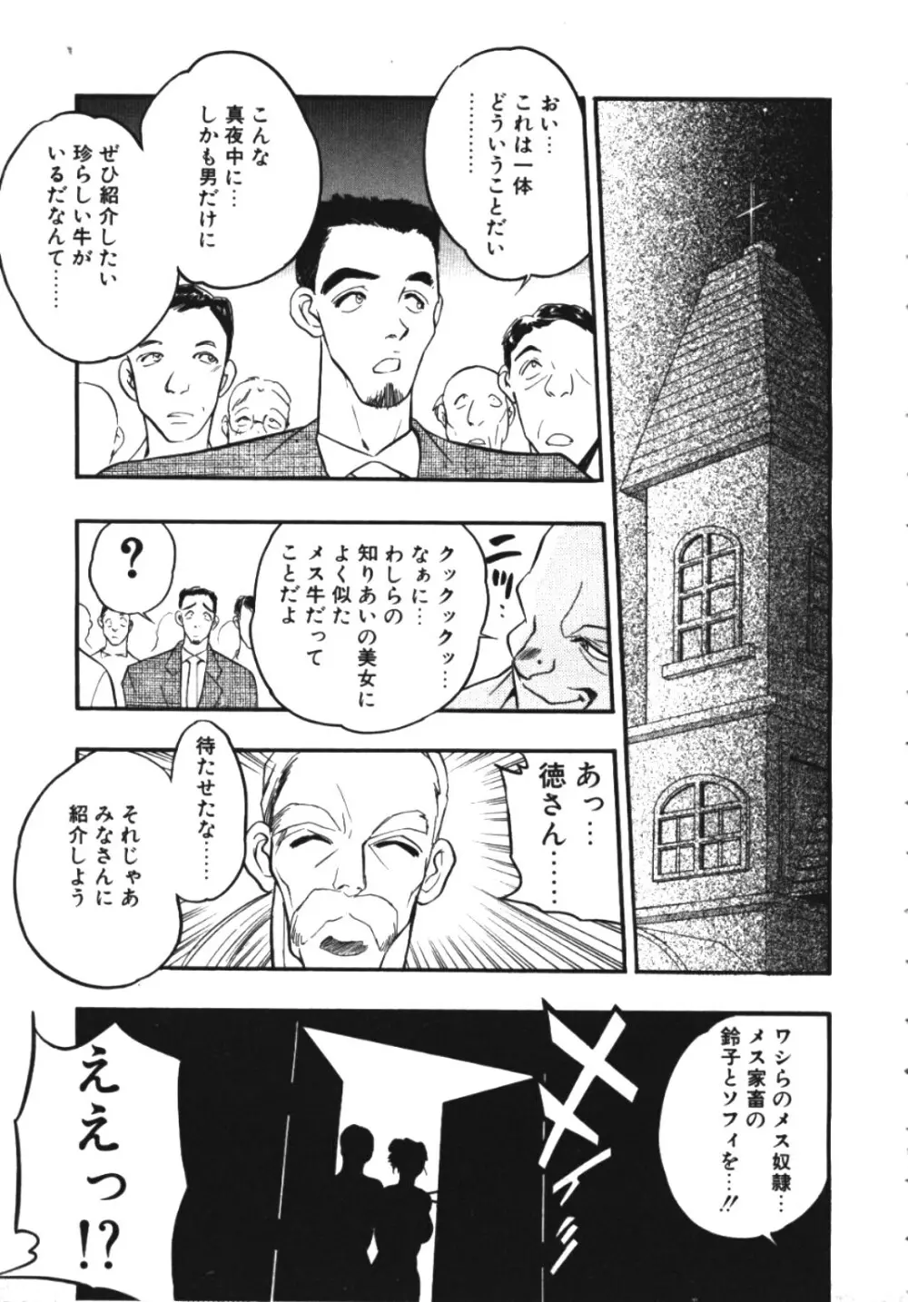 COMIC 天魔 1999年4月号 70ページ