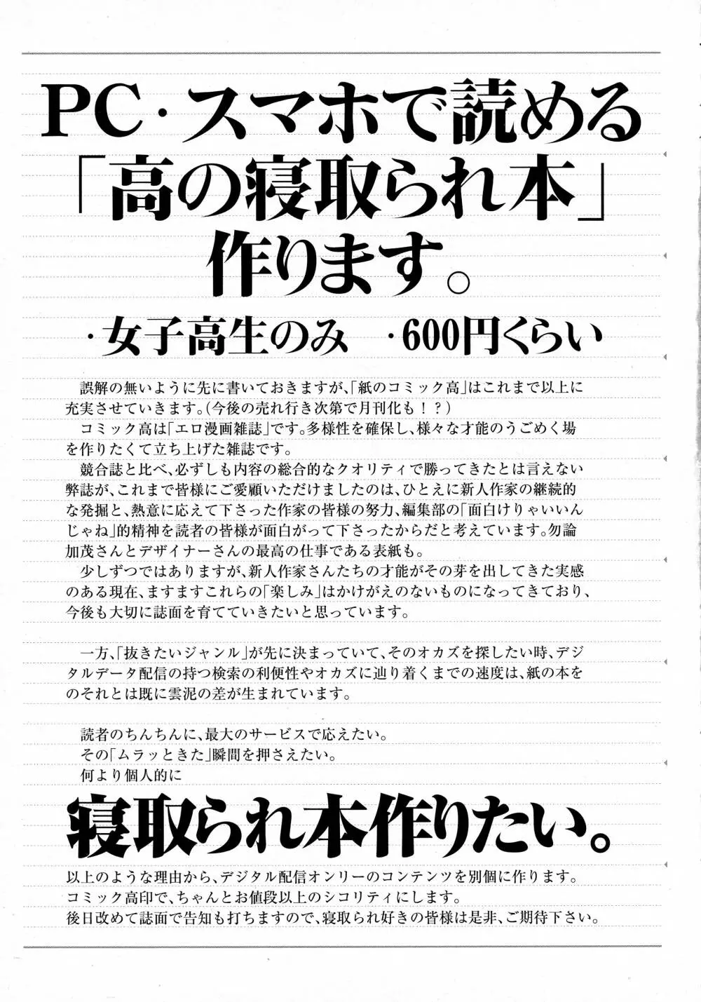 COMIC 高 2016年7月号 573ページ