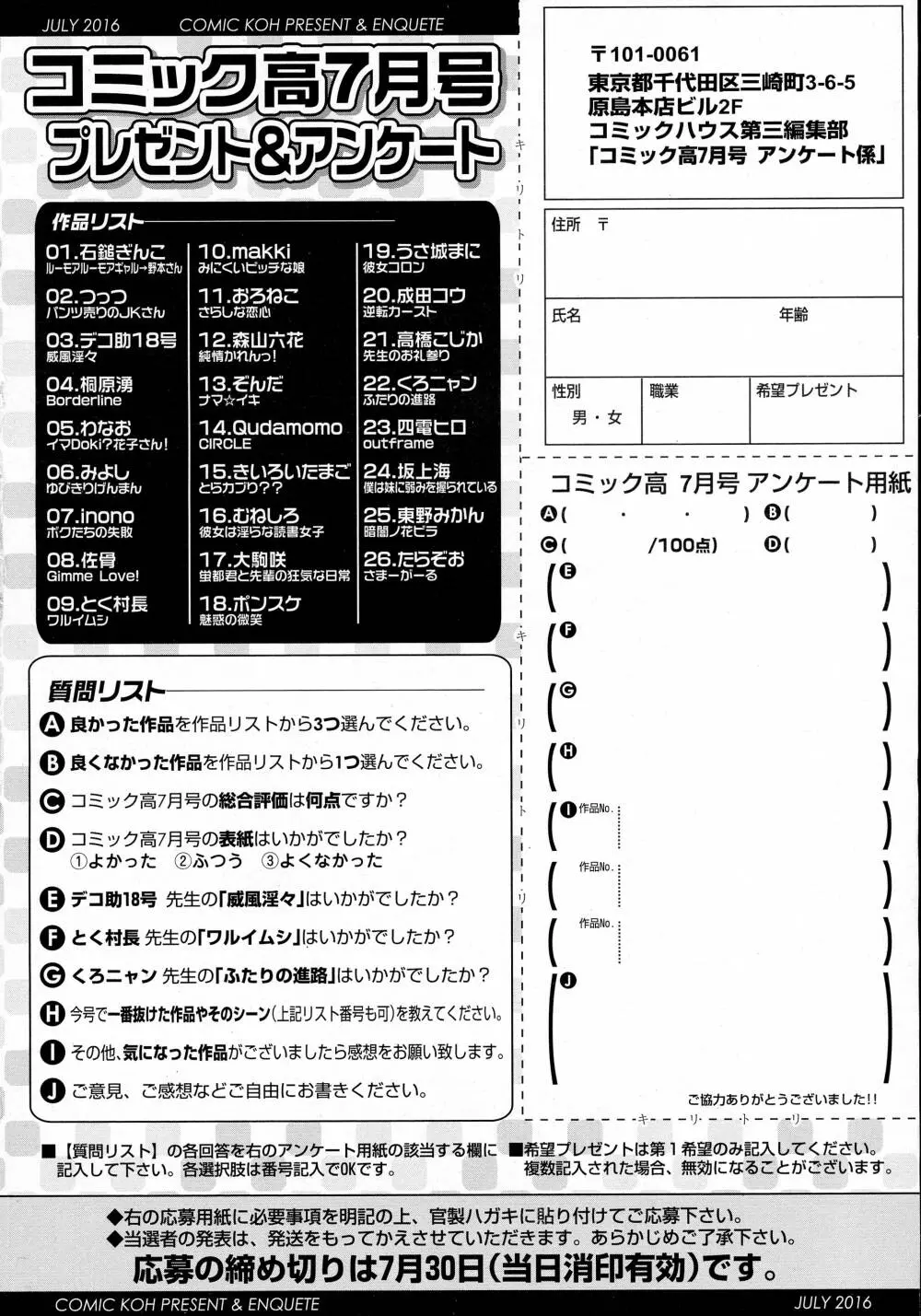 COMIC 高 2016年7月号 576ページ