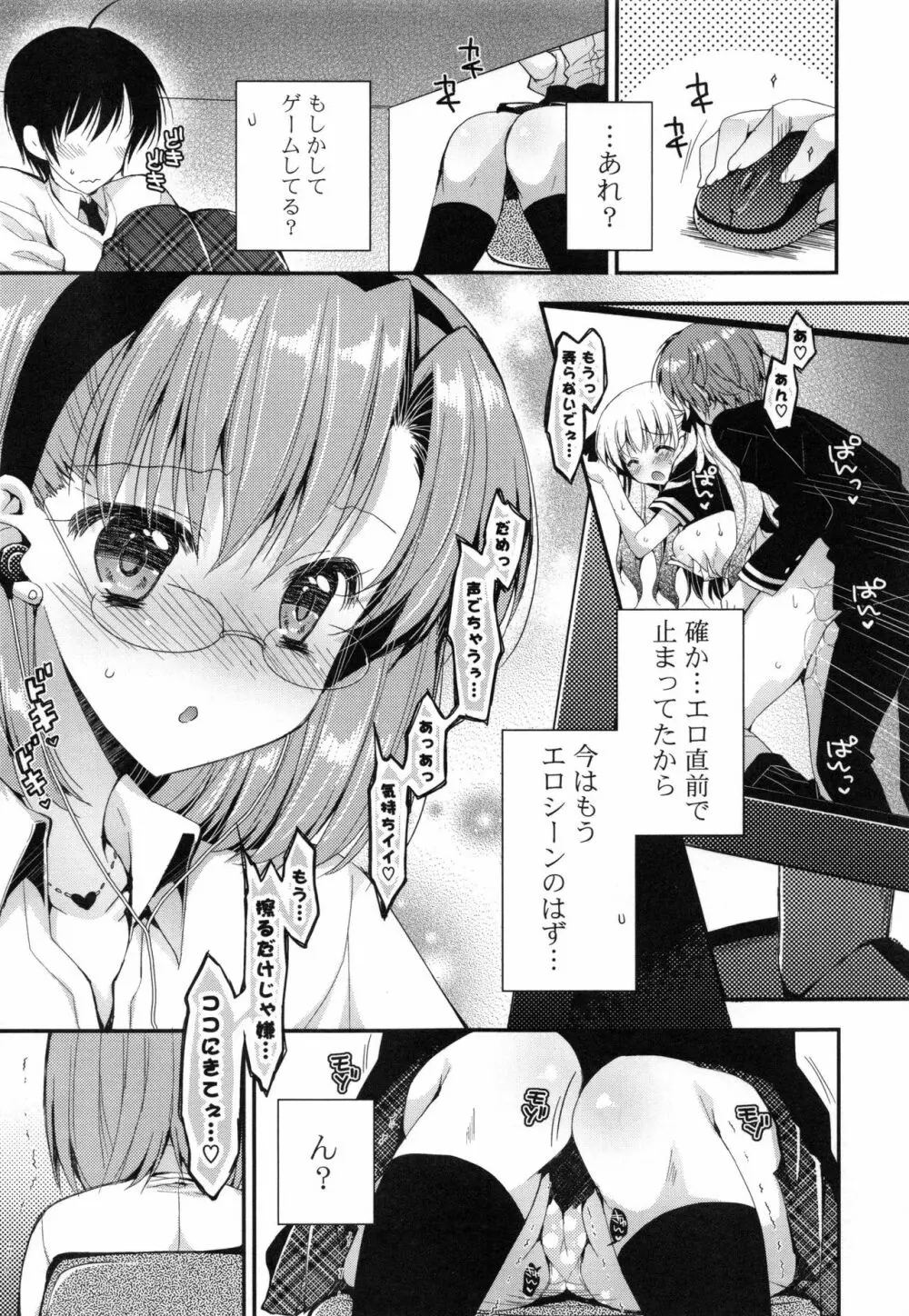 おまん♡みるく 156ページ