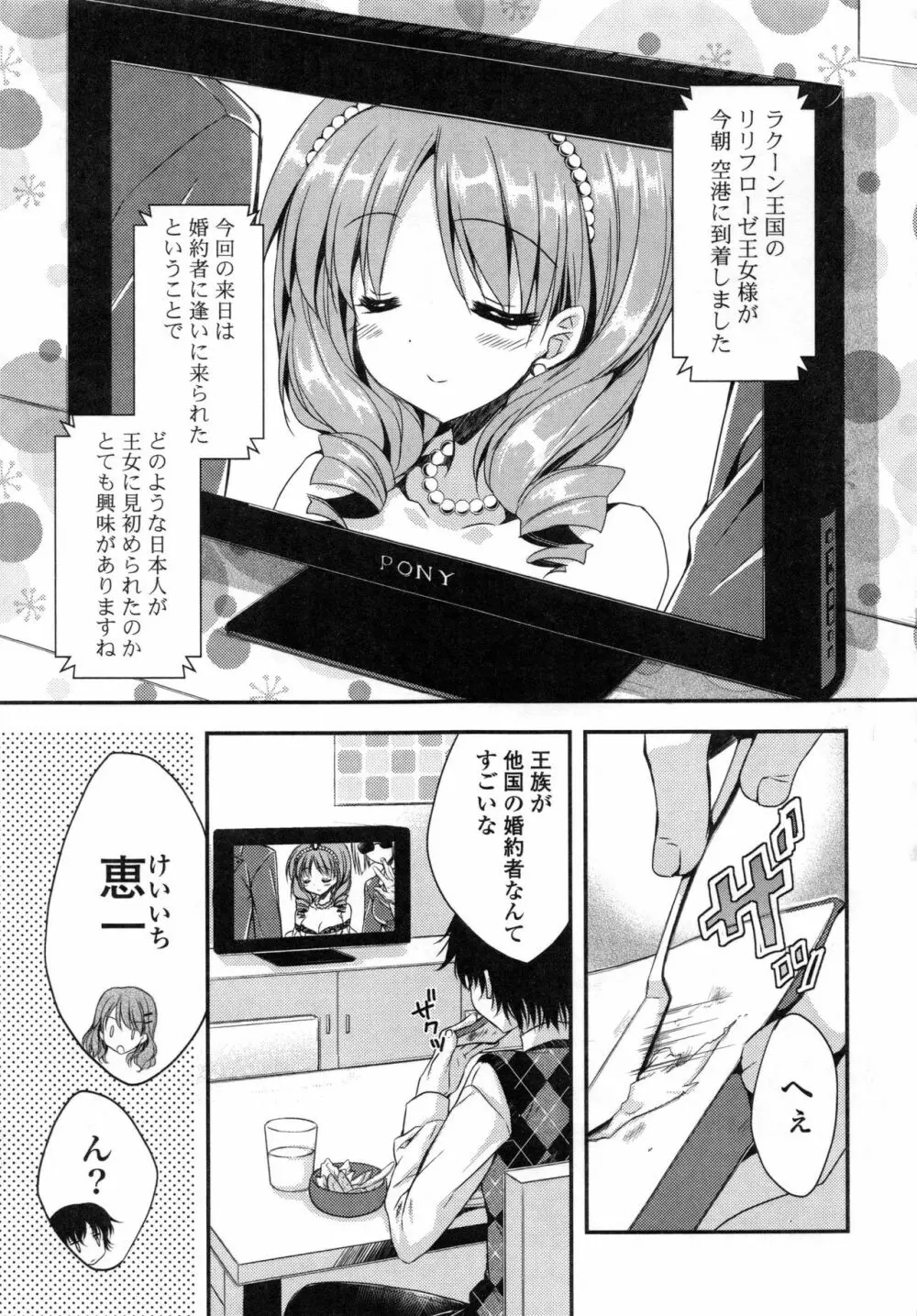 おまん♡みるく 46ページ