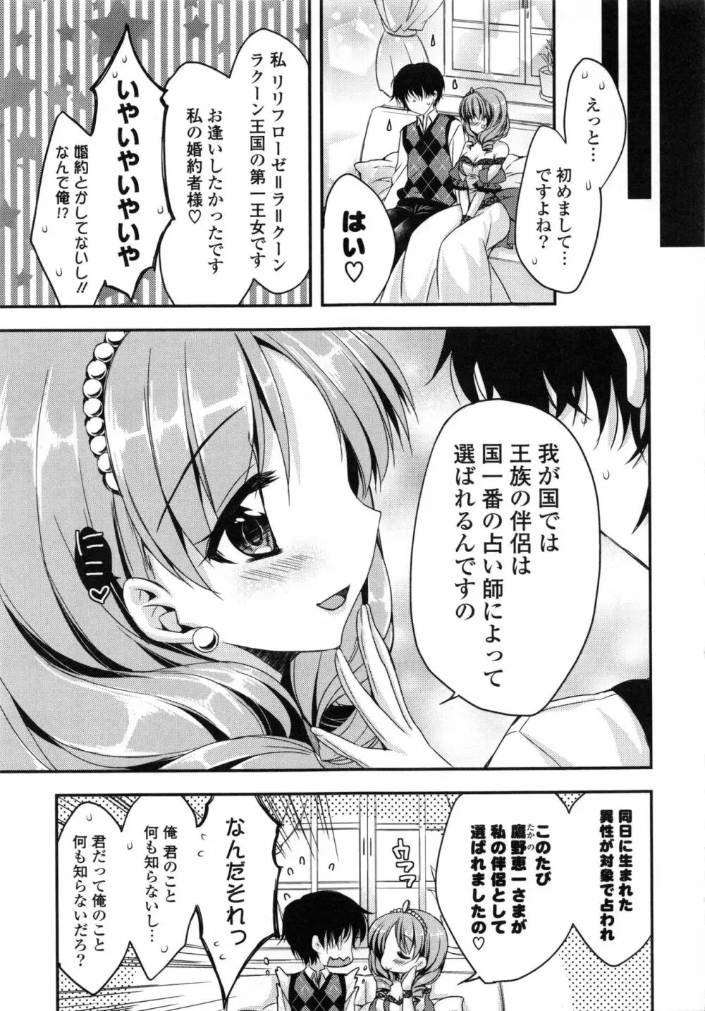 おまん♡みるく 48ページ