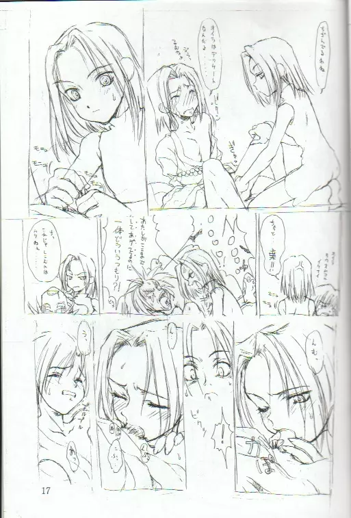 shaman king 16ページ