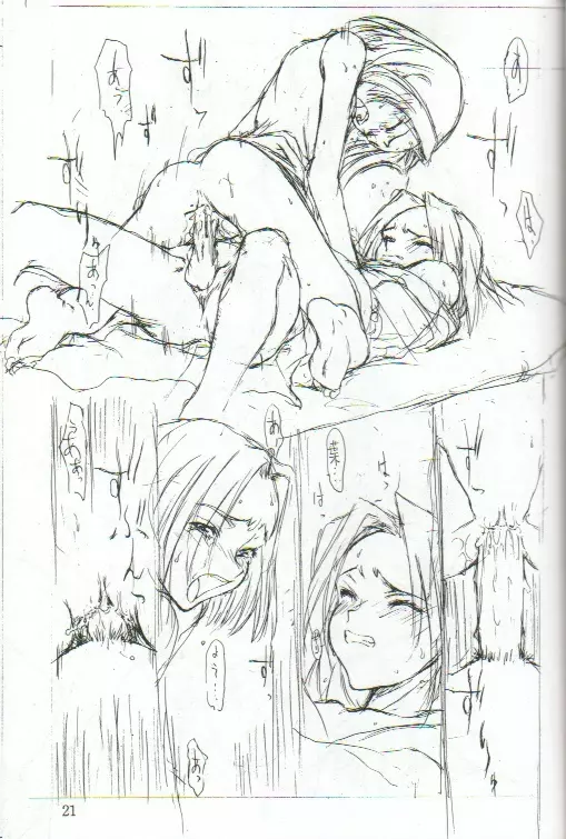 shaman king 20ページ