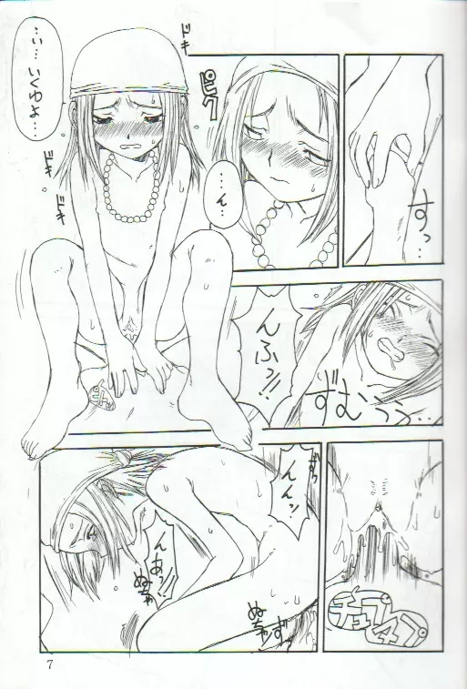 shaman king 6ページ