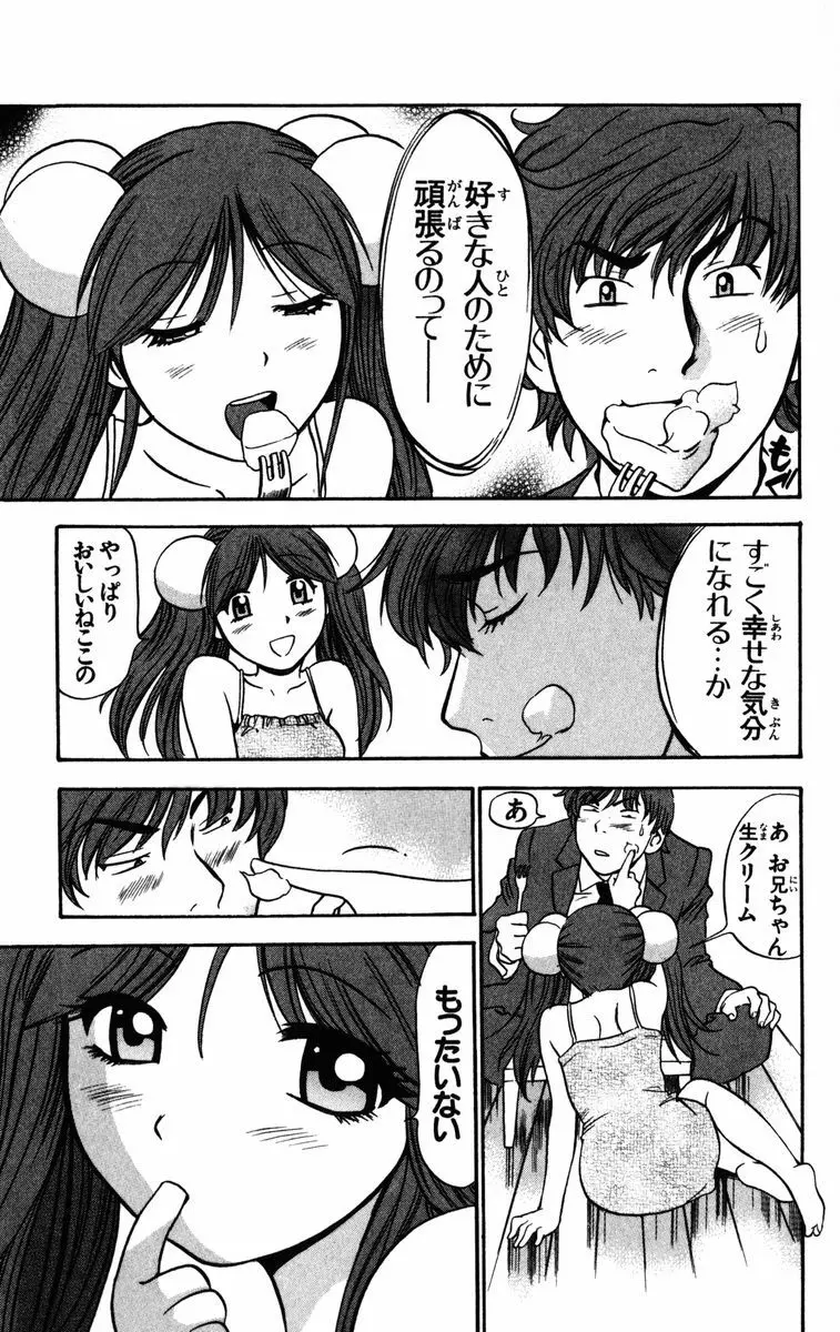 かりんと。1 190ページ