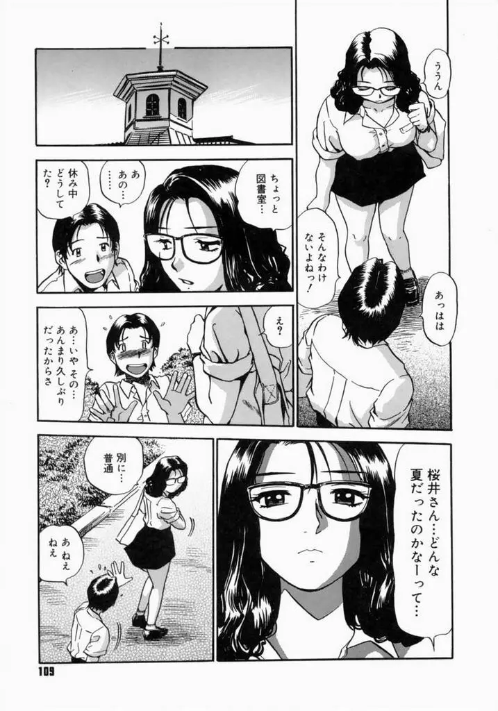 お父さんごめんなさい。 113ページ