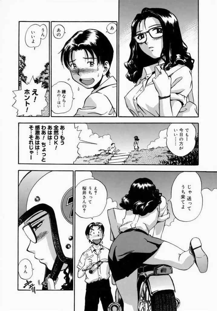 お父さんごめんなさい。 116ページ