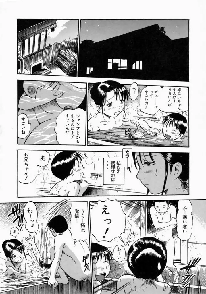 お父さんごめんなさい。 162ページ