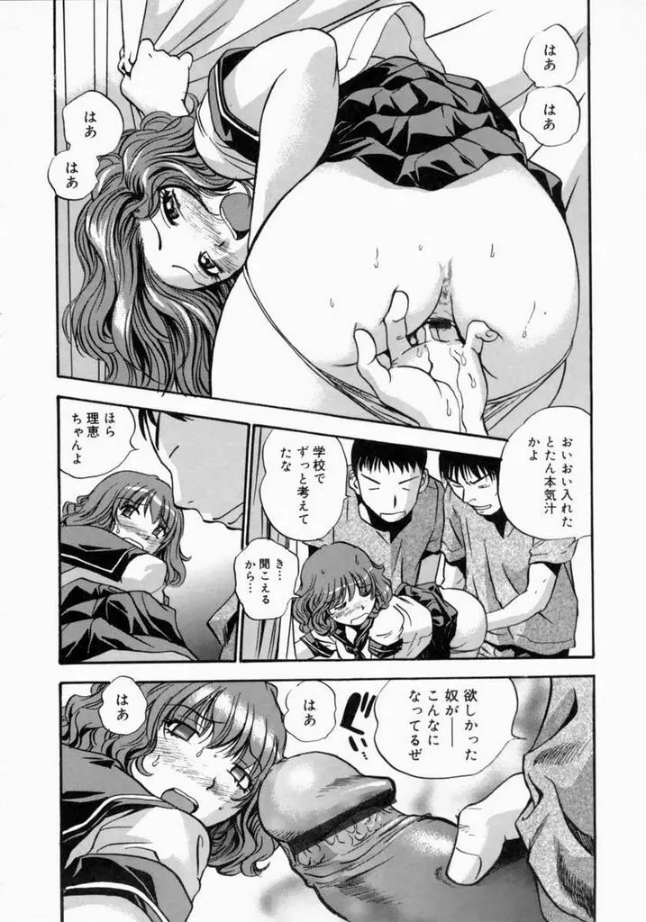 お父さんごめんなさい。 194ページ