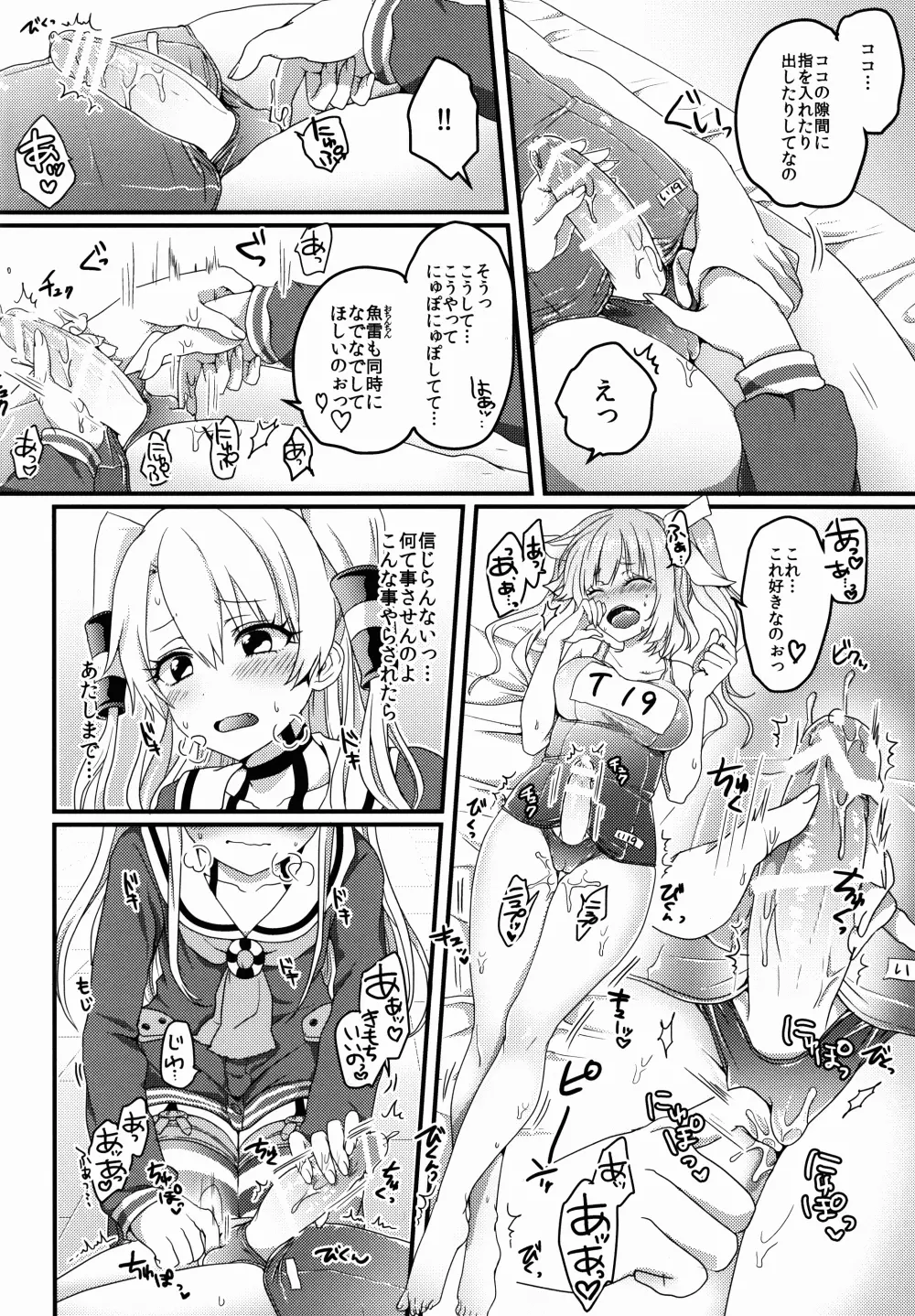 ふたなり19ちゃんと天津風ちゃん 6ページ