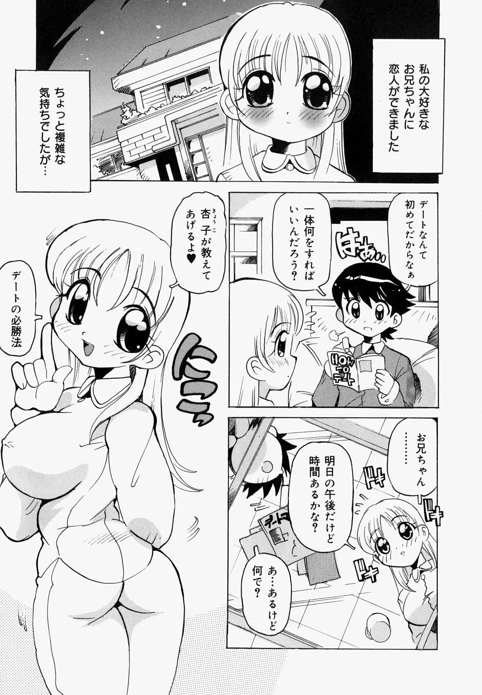 淫肉女体図鑑 151ページ