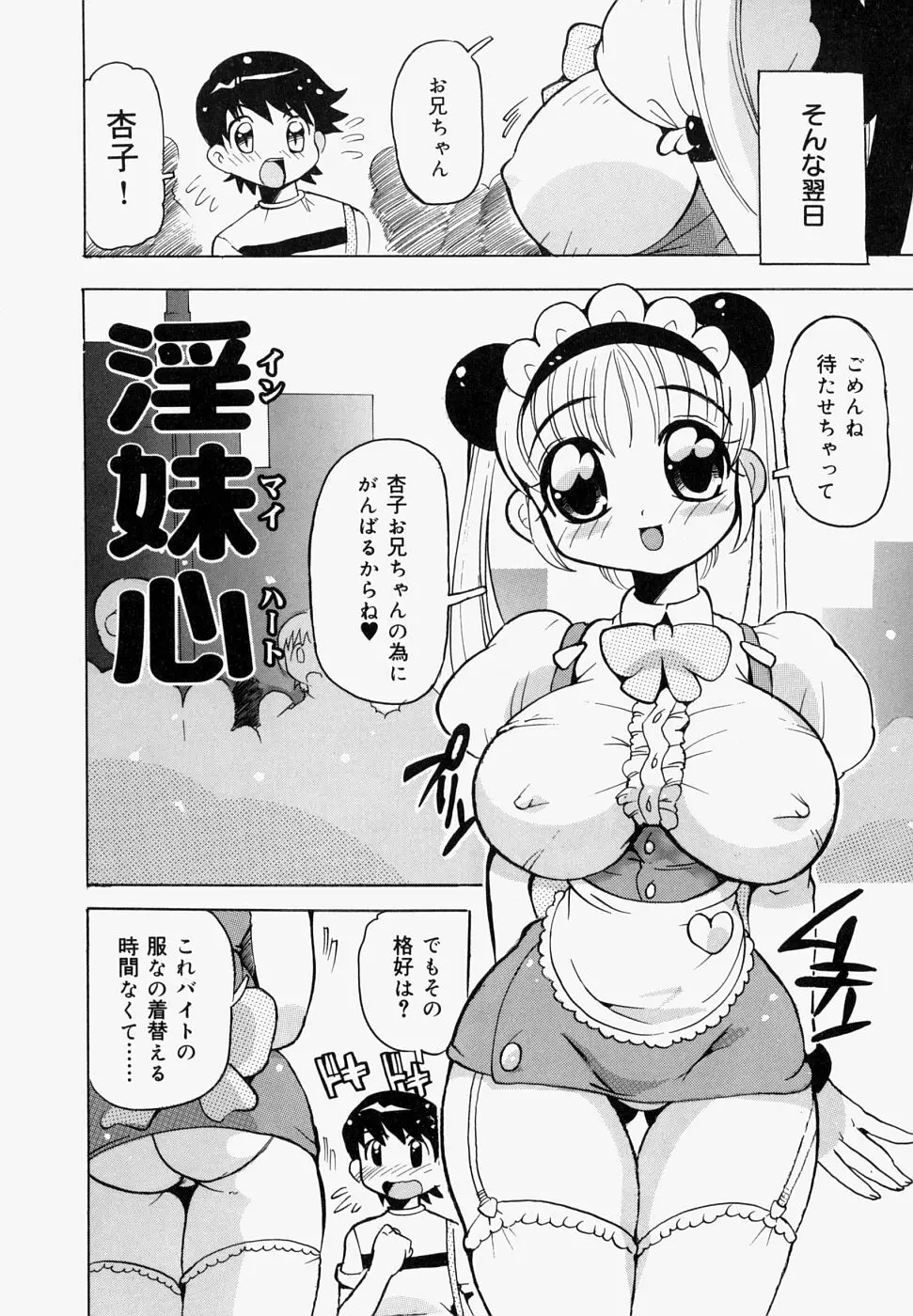 淫肉女体図鑑 152ページ