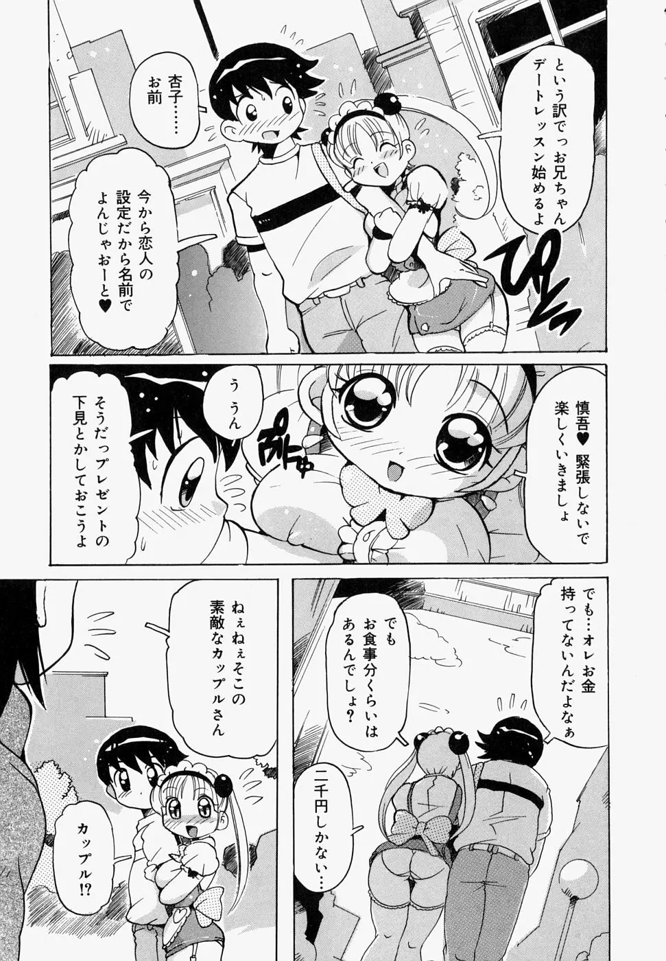 淫肉女体図鑑 153ページ