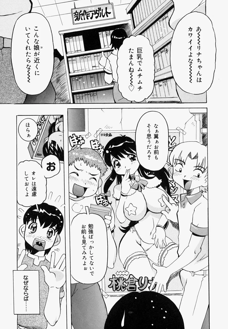 淫肉女体図鑑 63ページ