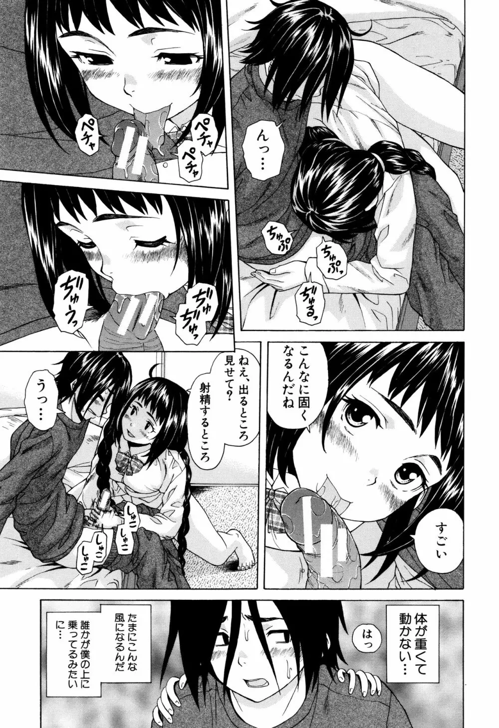 姉の秘密と僕の自殺 25ページ