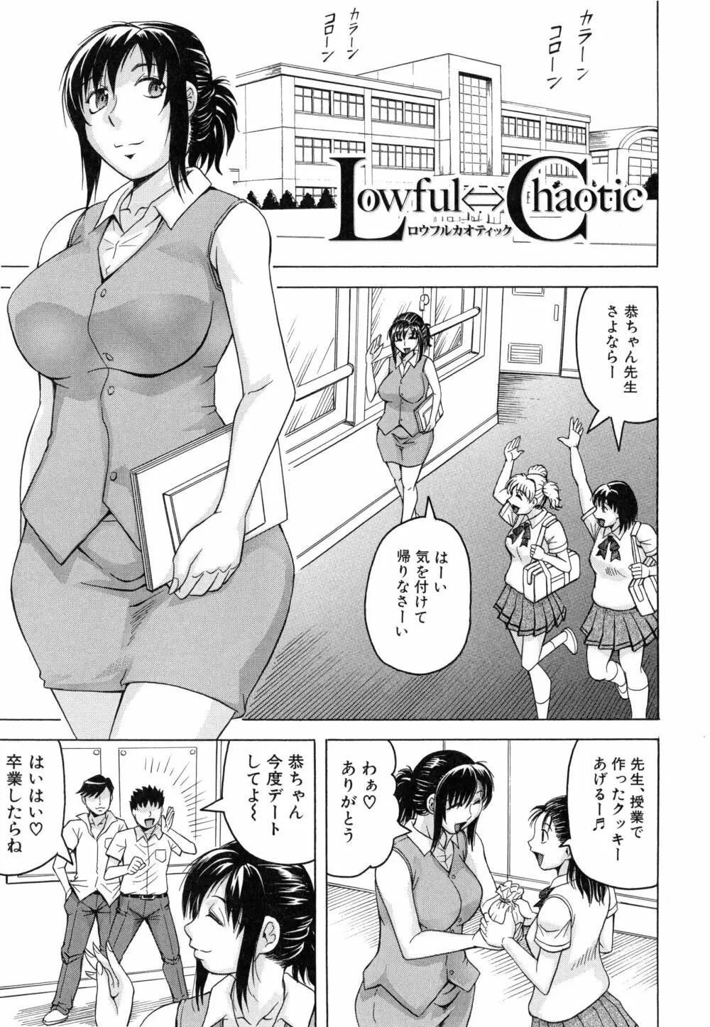 僕限定 爆乳ハーレム❤ 160ページ