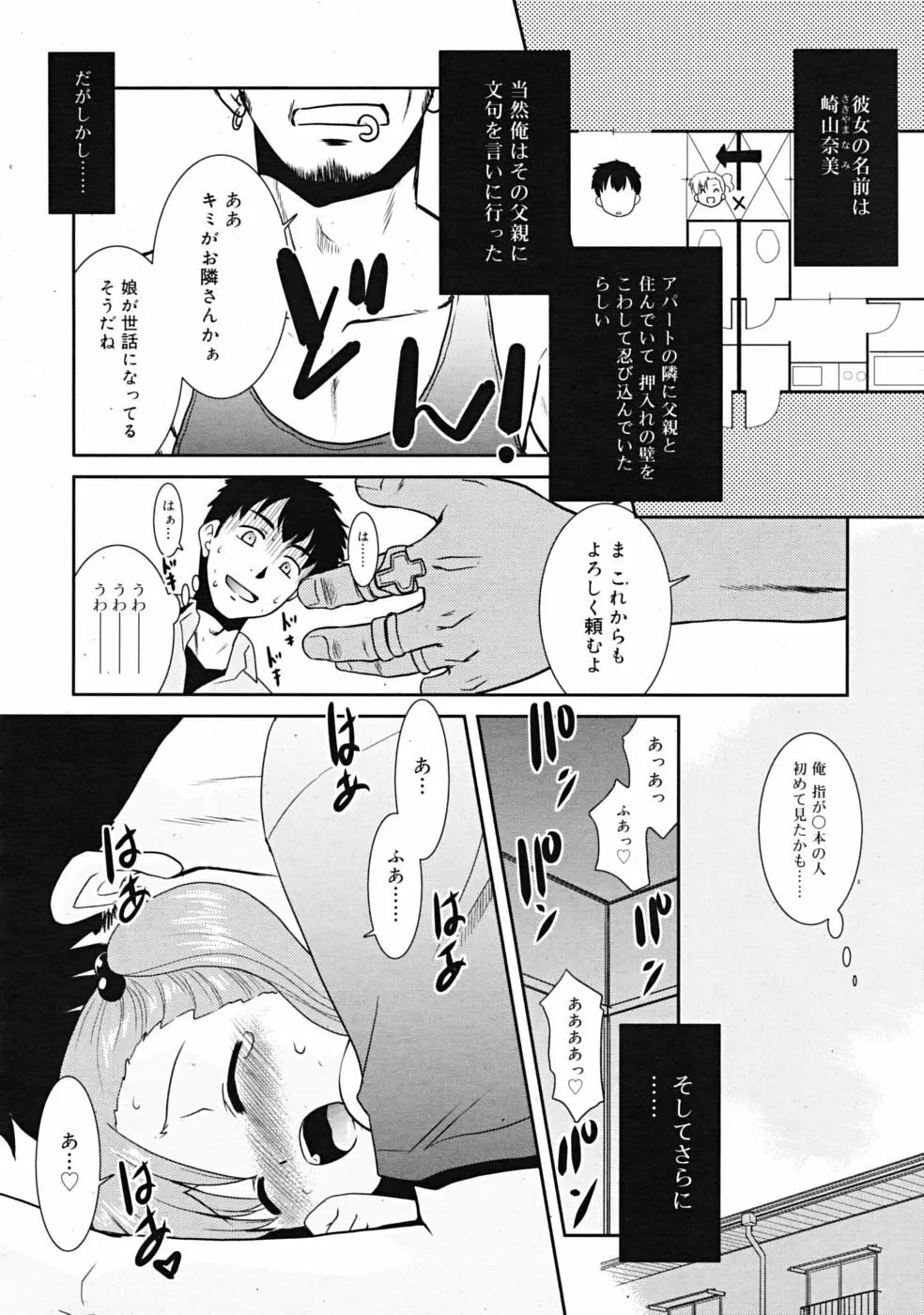 Comic RiN [2009-03] Vol.51 100ページ