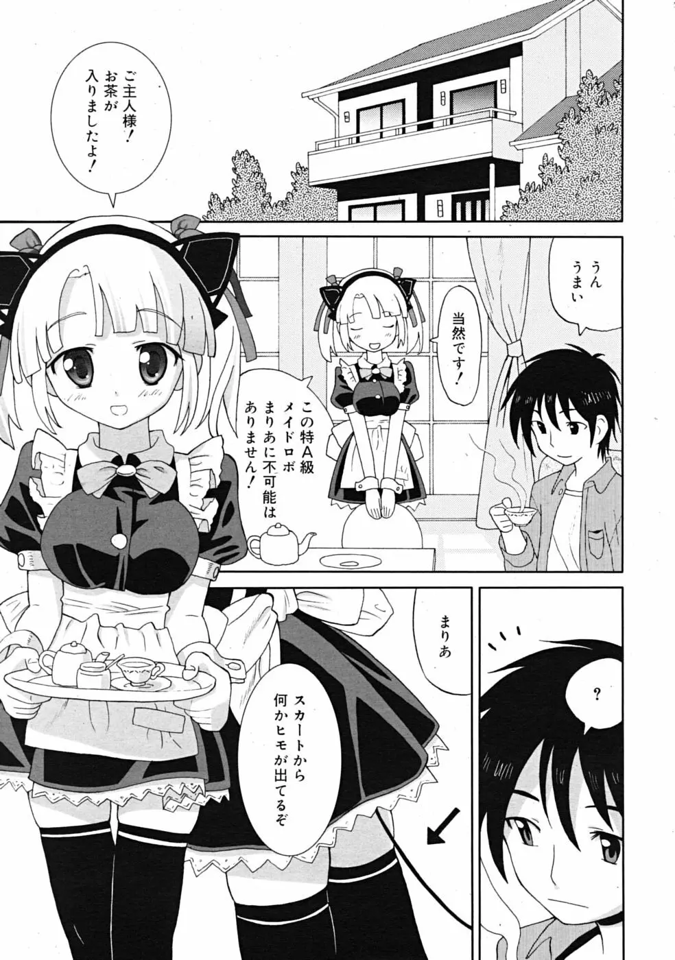 Comic RiN [2009-03] Vol.51 133ページ