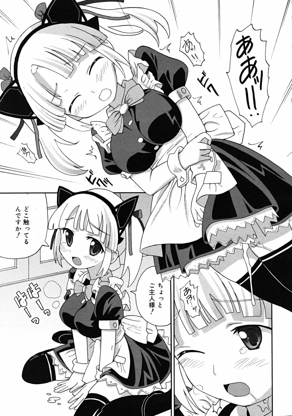 Comic RiN [2009-03] Vol.51 135ページ