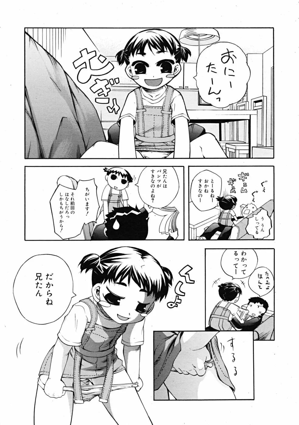 Comic RiN [2009-03] Vol.51 157ページ