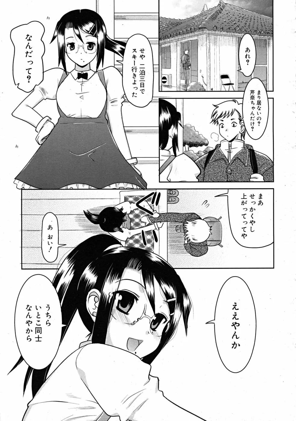 Comic RiN [2009-03] Vol.51 219ページ