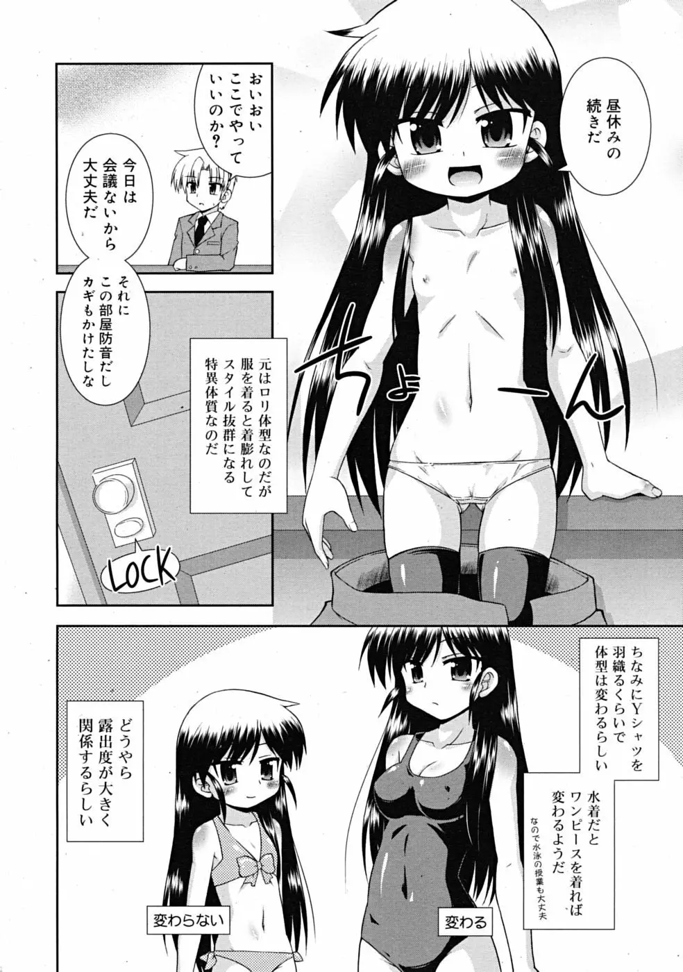 Comic RiN [2009-03] Vol.51 262ページ