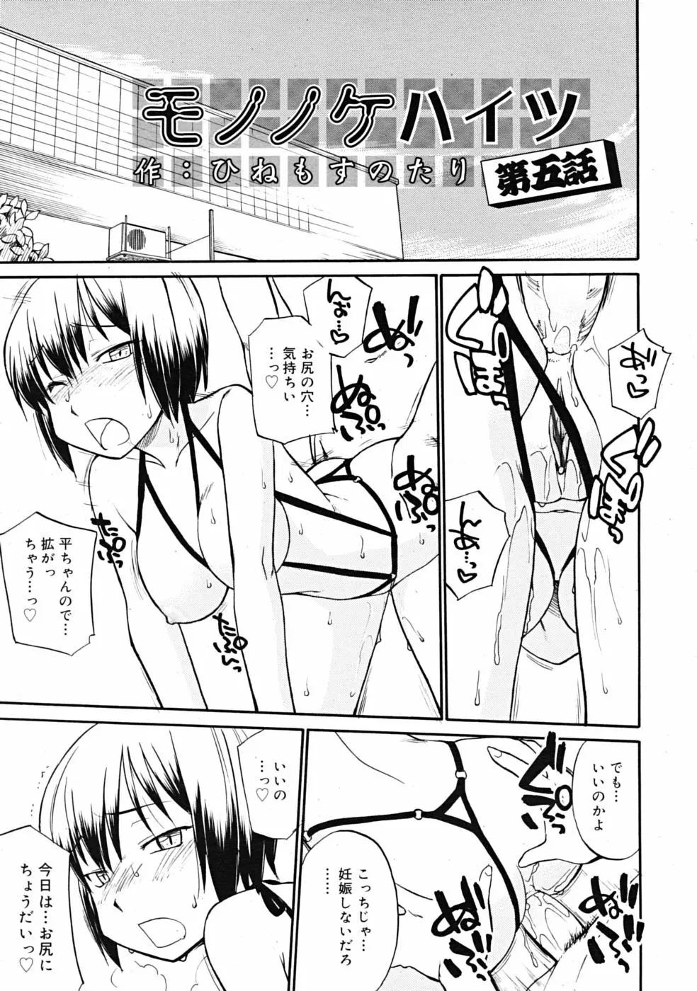 Comic RiN [2009-03] Vol.51 305ページ