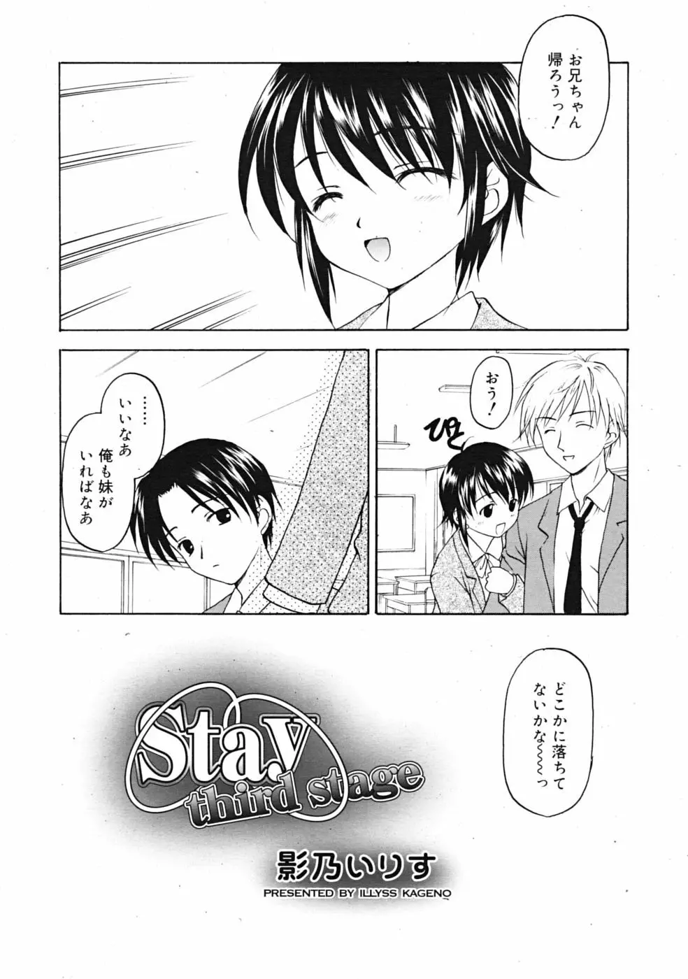 Comic RiN [2009-03] Vol.51 65ページ