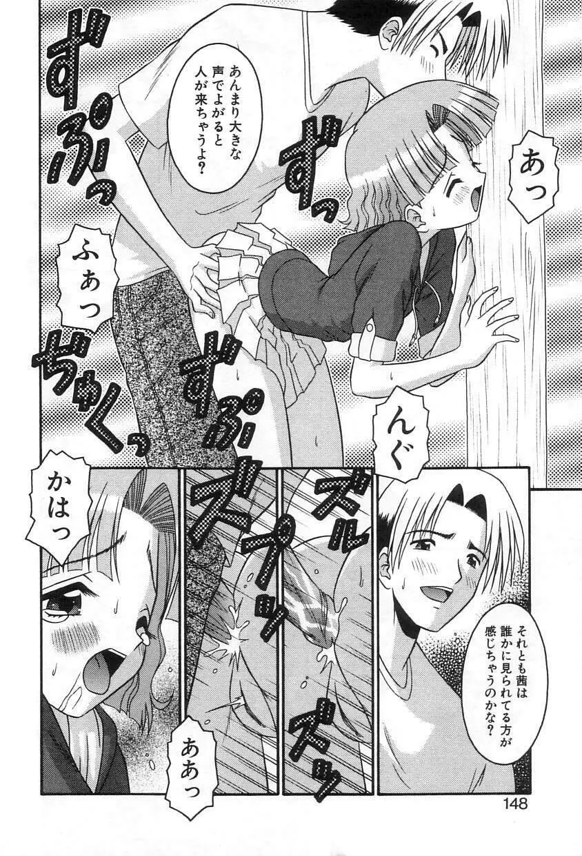 Girl In The Box 147ページ